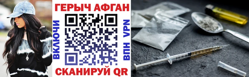 ГЕРОИН Афган Городовиковск