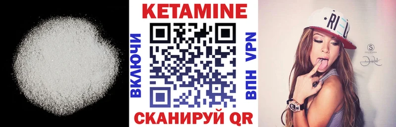 Кетамин ketamine  Городовиковск 