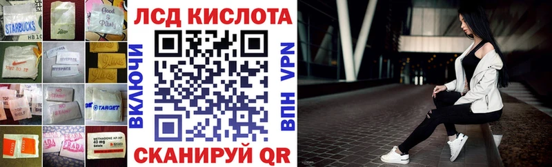 ЛСД экстази кислота  Городовиковск 