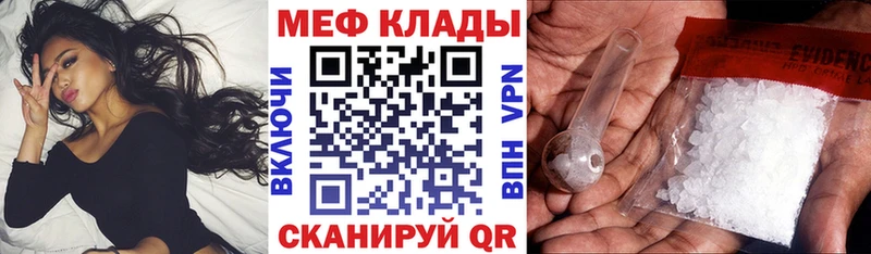 Меф кристаллы  Городовиковск 