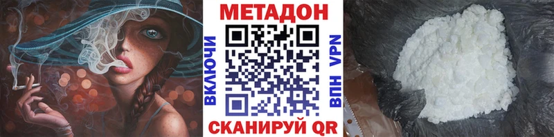 kraken вход Городовиковск МЕТАДОН VHQ где продают наркотики