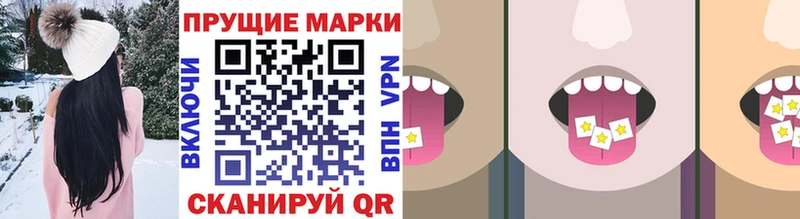 Наркотические марки 1,5мг Городовиковск